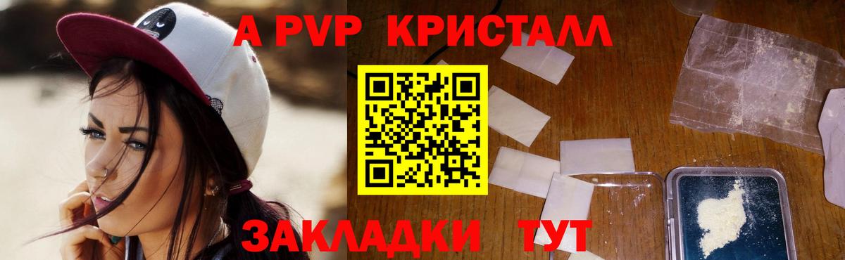 Симферополь  A-PVP СК  A-PVP СК КРИС  Alpha PVP VHQ  А ПВП  Вход с VPN 