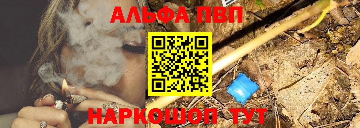 Alfa_PVP Crystall Симферополь
