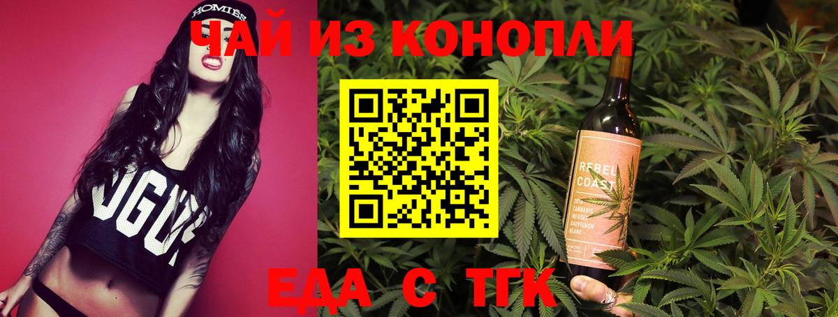 Печенье с ТГК марихуана  Вход с VPN  Симферополь 