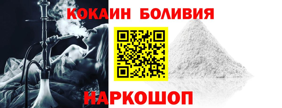 Cocaine 97% Симферополь