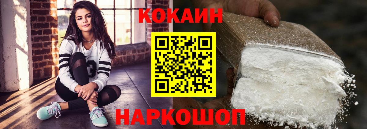 Симферополь  КОКАИН Columbia  Cocaine Columbia  Cocaine  Вход с VPN 