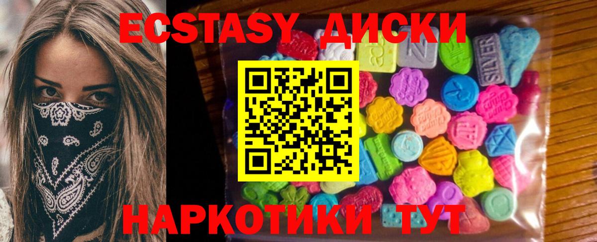 ЭКСТАЗИ круглые Симферополь