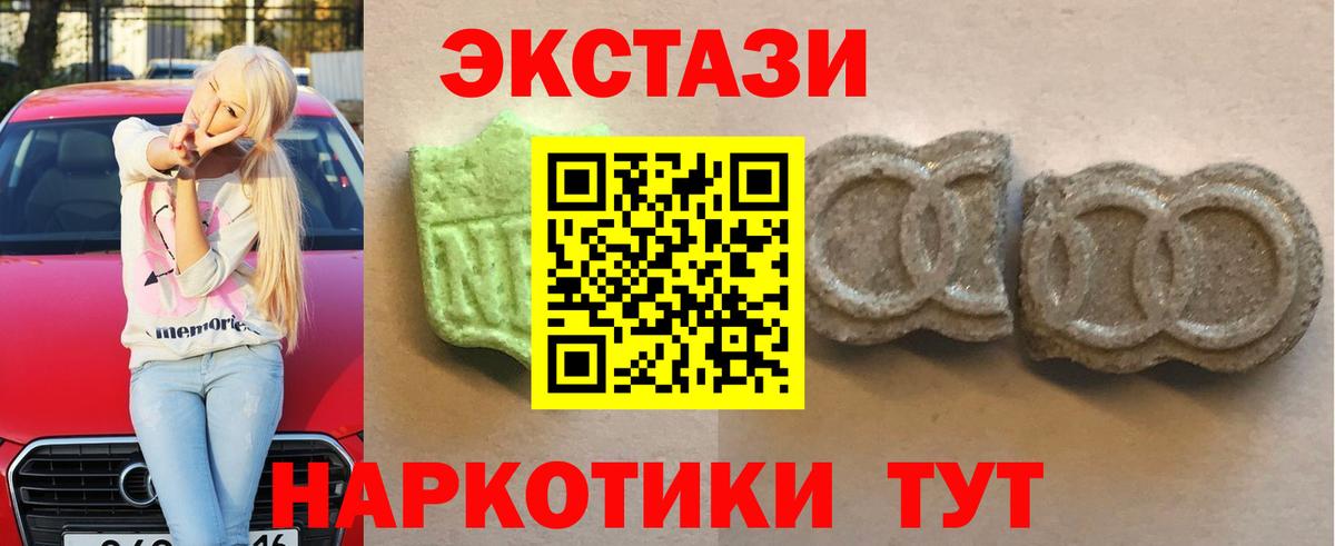 Симферополь  Ecstasy TESLA  Ecstasy  Вход с VPN  Ecstasy TESLA 