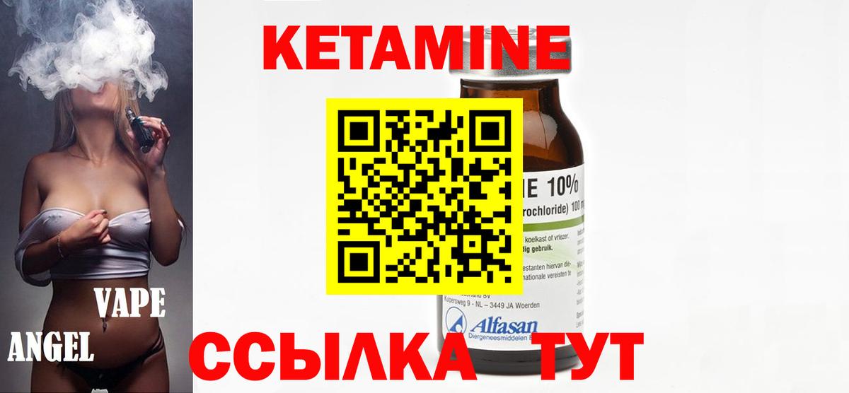 Кетамин VHQ Симферополь