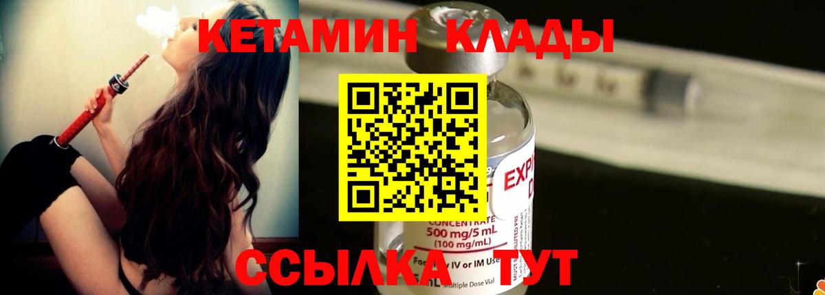 Симферополь  КЕТАМИН VHQ  Вход с VPN 