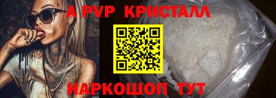 кристаллы Бугуруслан