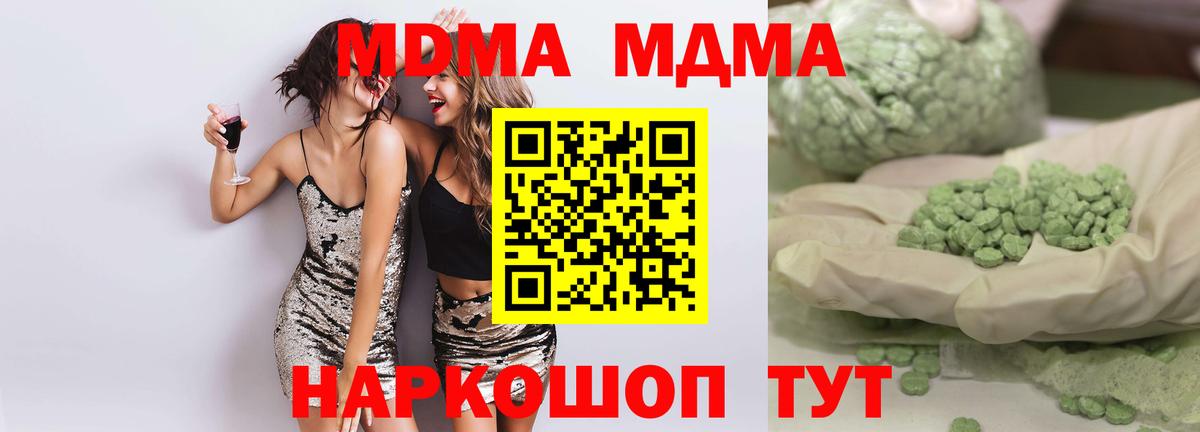 МДМА Molly Симферополь