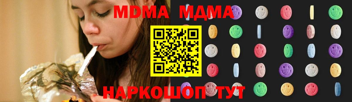 МДМА молли  MDMA crystal  МДМА  Вход с VPN  Симферополь 