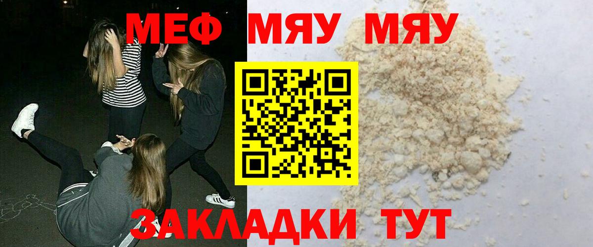 Симферополь  МЕФ 4 MMC  Вход с VPN  Меф  Мефедрон mephedrone 