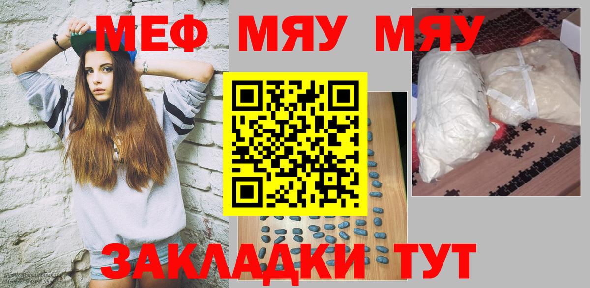 Мефедрон  Симферополь