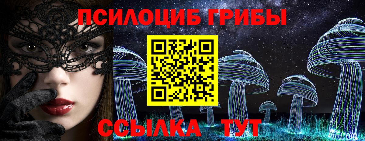 Галлюциногенные грибы MAGIC MUSHROOMS  Вход с VPN  Псилоцибиновые грибы мицелий  Симферополь 